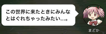 まどマギ　かくれんぼ