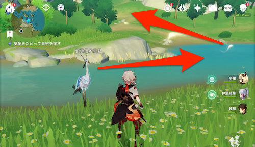 気配をたどって食材を探す