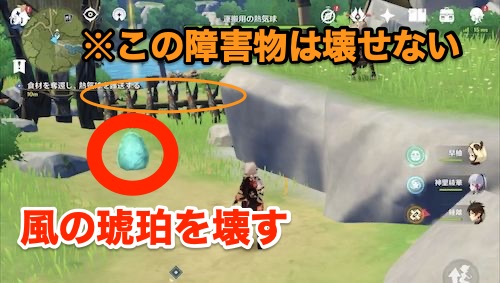 途中で現れる風の琥珀を破壊して熱気球を上昇させる