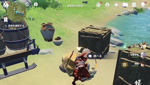 熱気球近くの貨物を調べる