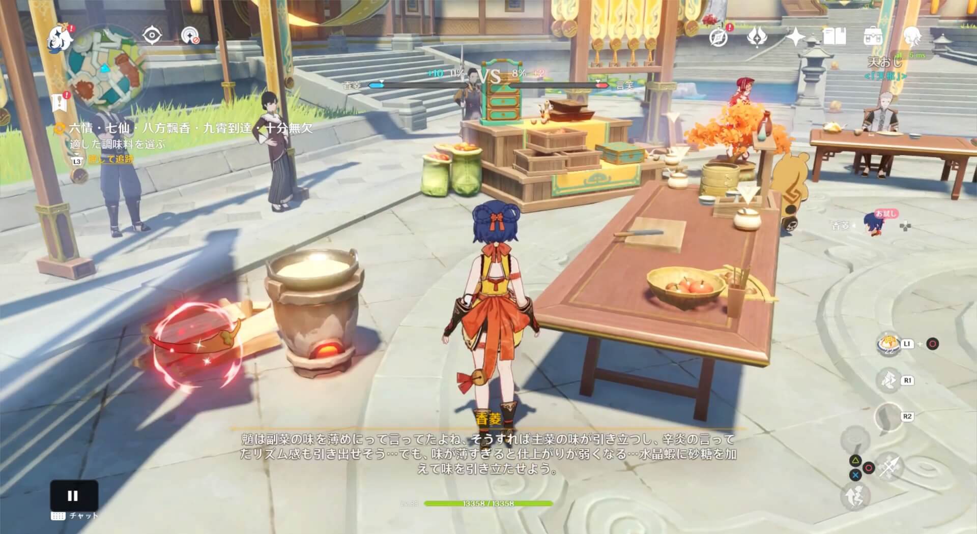 適した調味料を選ぶ