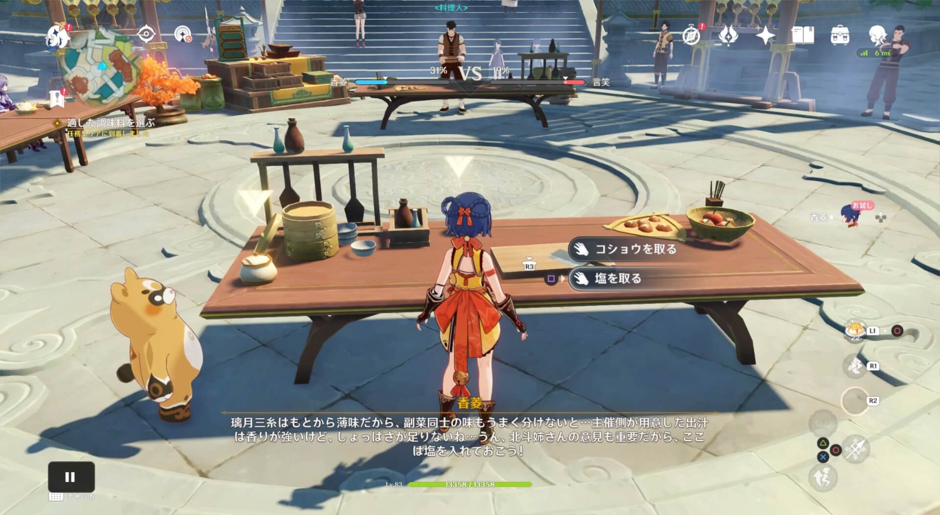 適した調味料を選ぶ