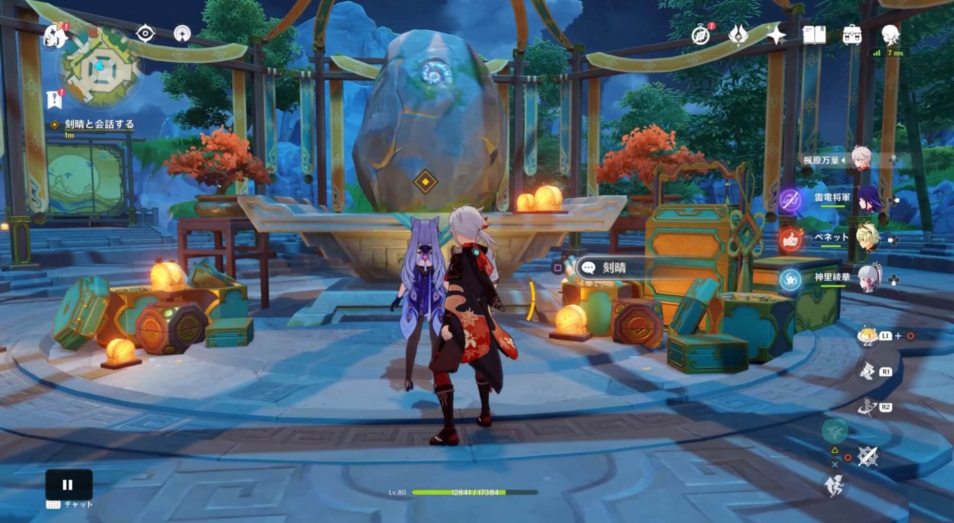 刻晴と会話する