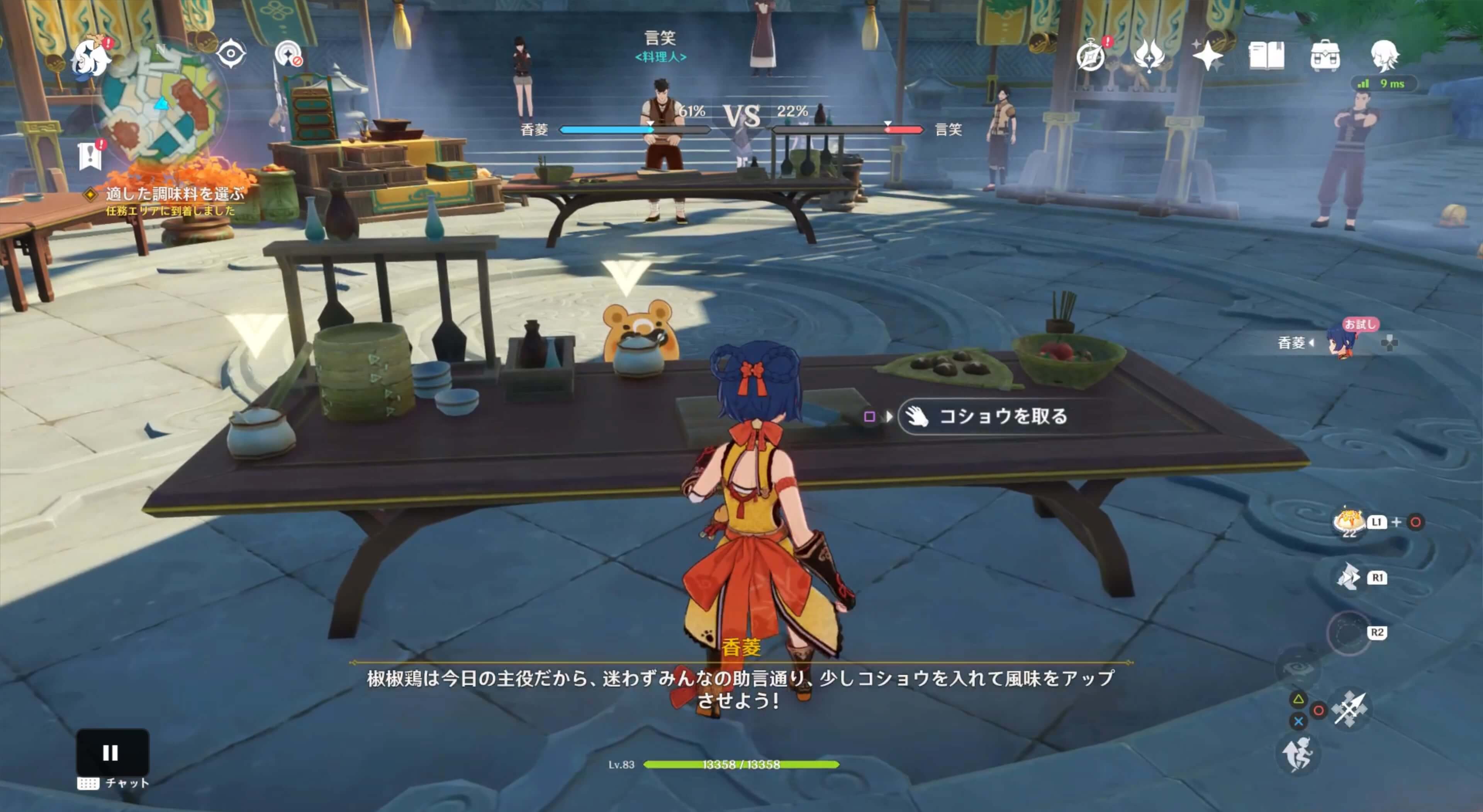 適した調味料を選ぶ