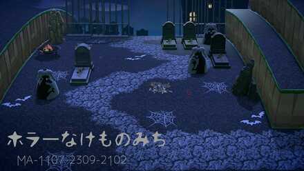 ホラーなけものみちの画像