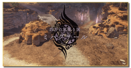 ミハグサール