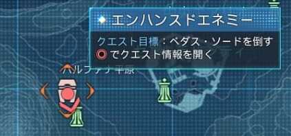 エンハンスドエネミー場所