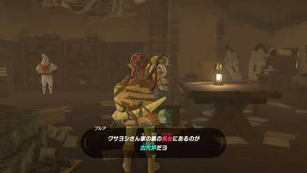 プルアに話しかける