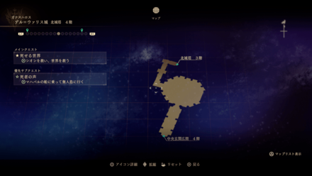 デル＝ワァリス城・北城塔4階のマップ