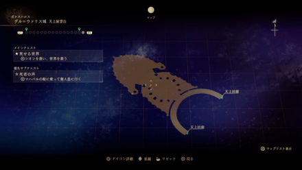 デル＝ワァリス城・天上展望台のマップ