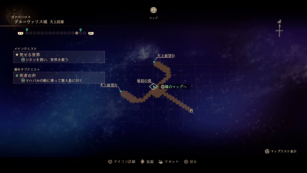 デル＝ワァリス城・天上回廊のマップ