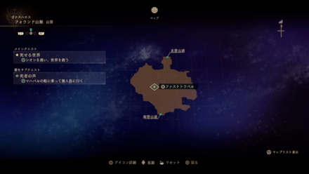 フォランド山脈・山頂のマップ