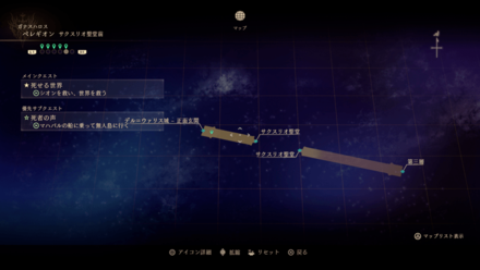 ペレギオン・サクスリオ聖堂前のマップ