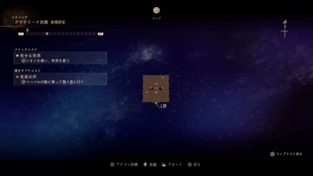 アウテリーナ宮殿・従僕控室のマップ