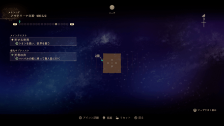 アウテリーナ宮殿・領将私室のマップ
