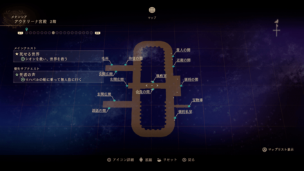 アウテリーナ宮殿・2階のマップ