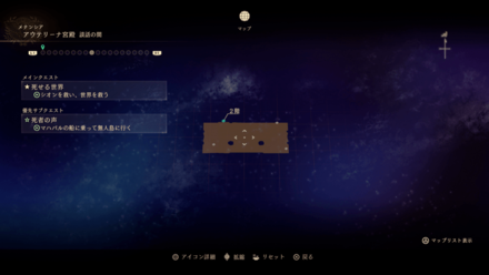 アウテリーナ宮殿・談話の間のマップ