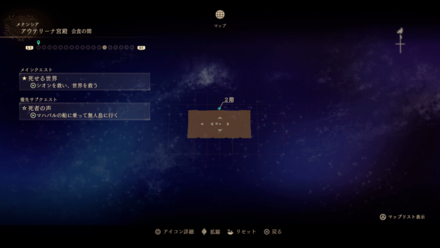 アウテリーナ宮殿・会食の間のマップ