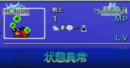 状態異常アイキャッチ