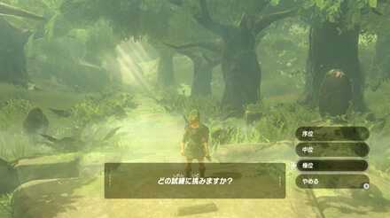 難易度選択画面