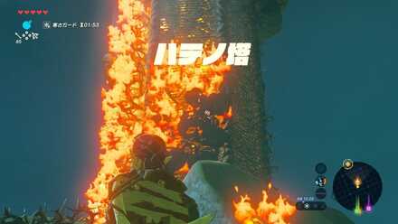 ハテノ塔の登り方