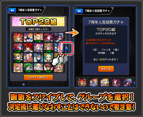 グループの選択