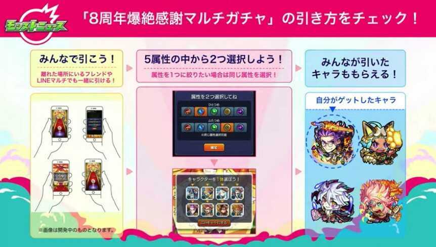 マルチ感謝ガチャ