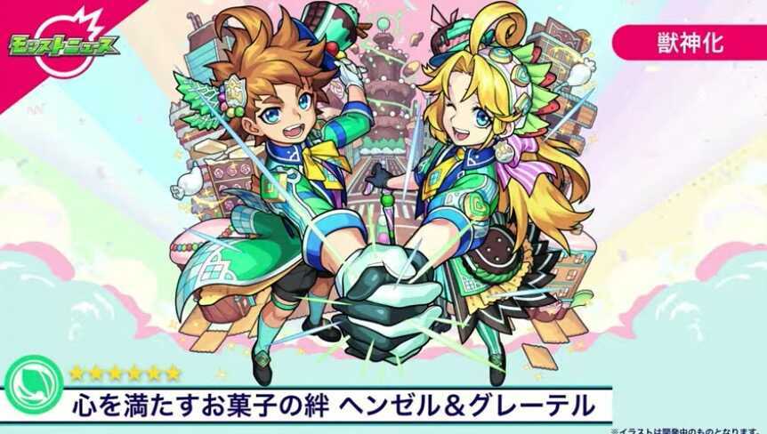 ヘンゼル＆グレーテル バナー