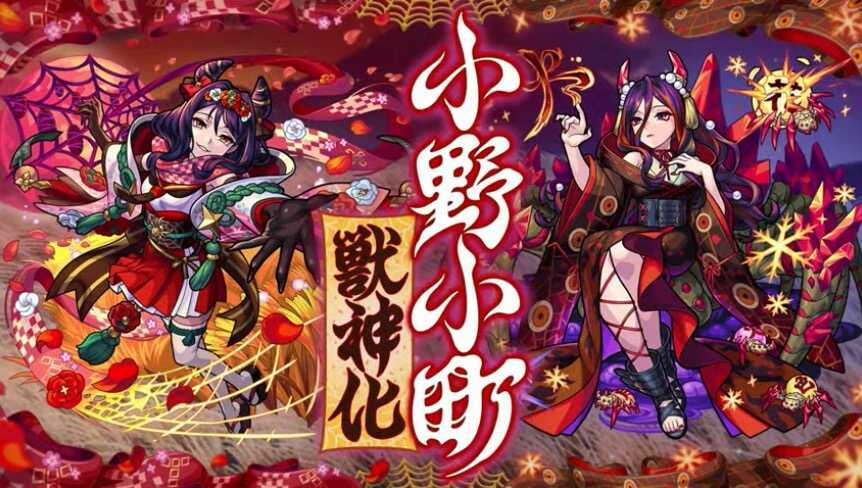 小野小町 バナー