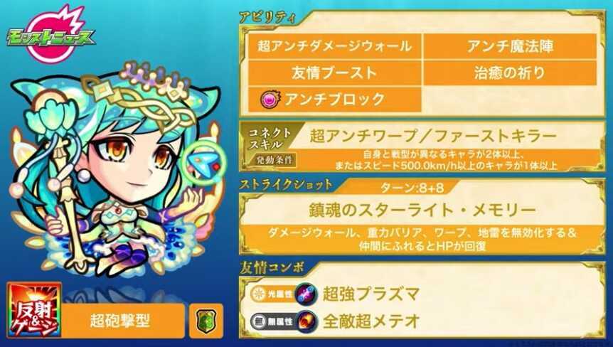 キスキルリラ ステータス