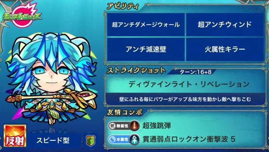 モーセ 大賢者 ステータス