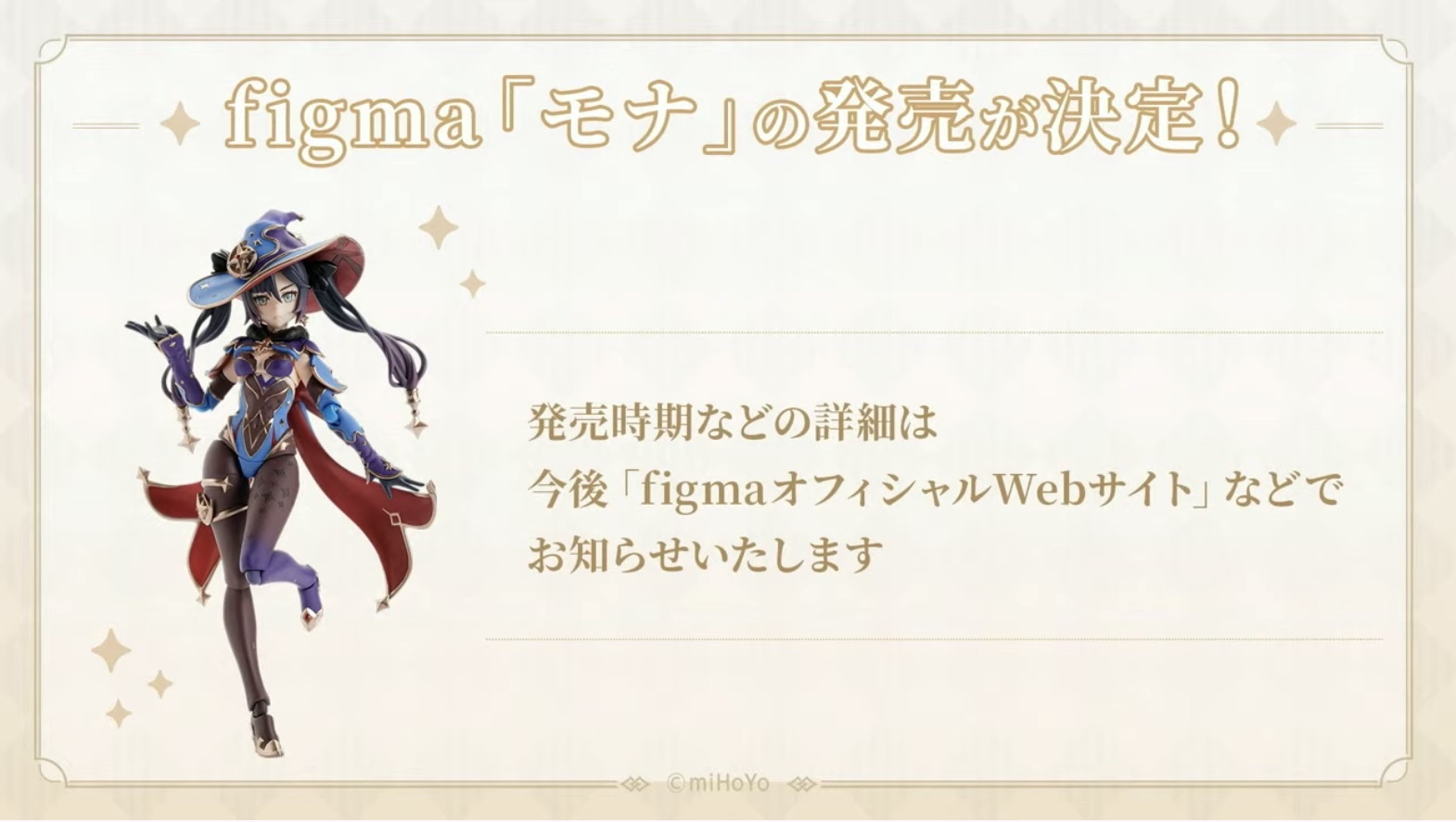 figmaモナ