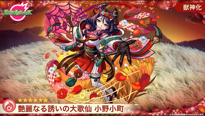 小野小町大歌仙