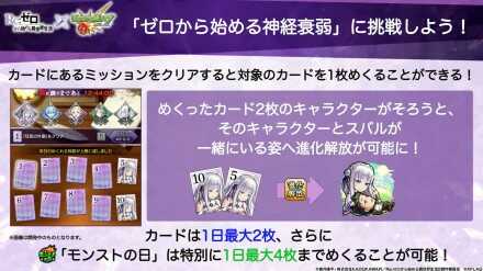 神経衰弱ミッション