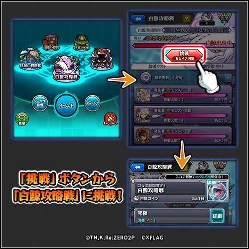 白鯨コインの集め方