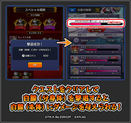 白鯨を討伐してコインを入手しよう