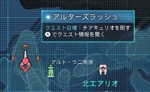 アルターズラッシュ場所