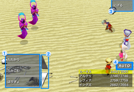 戦闘中の操作方法