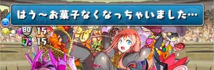 3〜5Fの流れが脅威