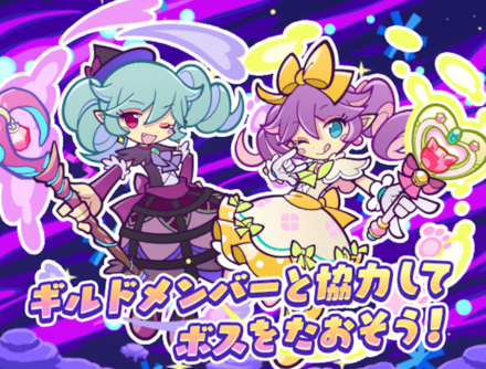 ★7解放記念！双子魔女ラッシュについて