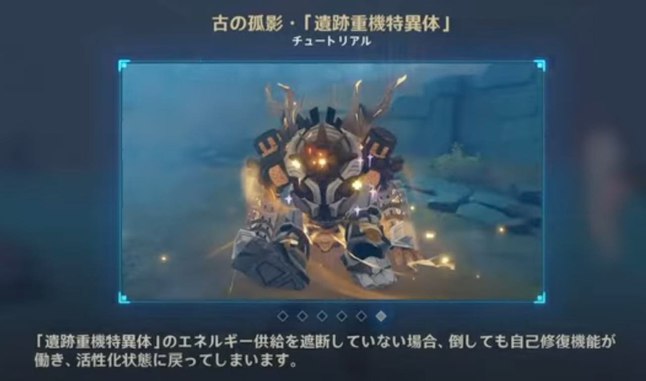 エネルギー供給を遮断