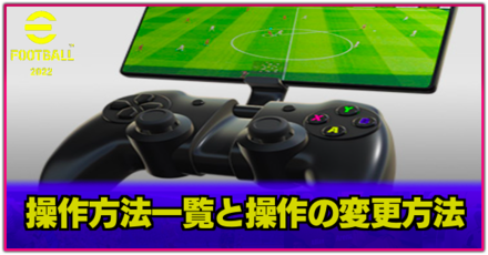 操作方法親 サムネ.png