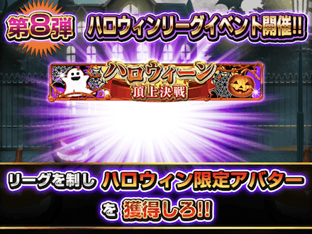 ハロウィン00008