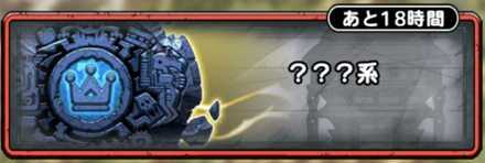 ランクアップクエスト