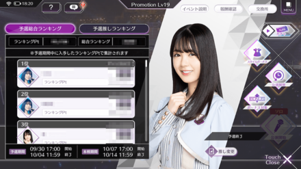 インターバル期間