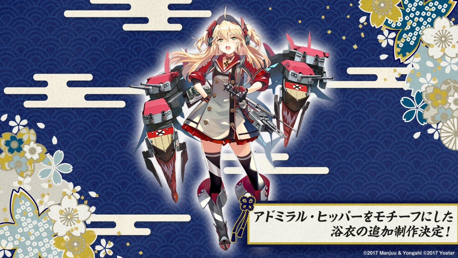 アズールレーン×阿波藍 ジーンズ（エンタープライズ）36インチ