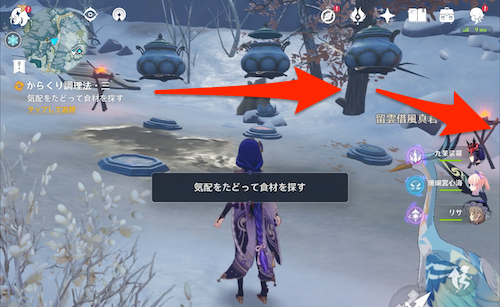 留雲借風真君の元に戻って報告