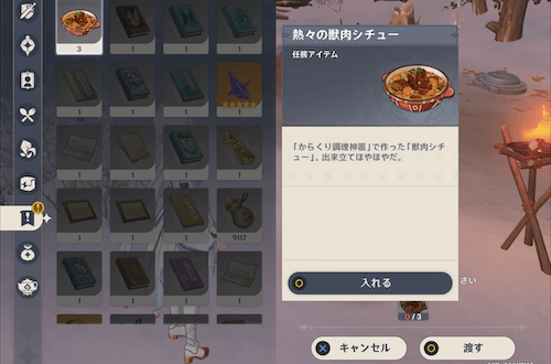 留雲借風真君の元に戻って報告