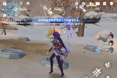 留雲借風真君の元に戻って報告