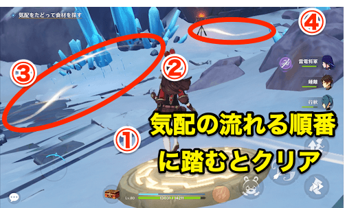 調理法・三の気配を辿って食材を探す方法